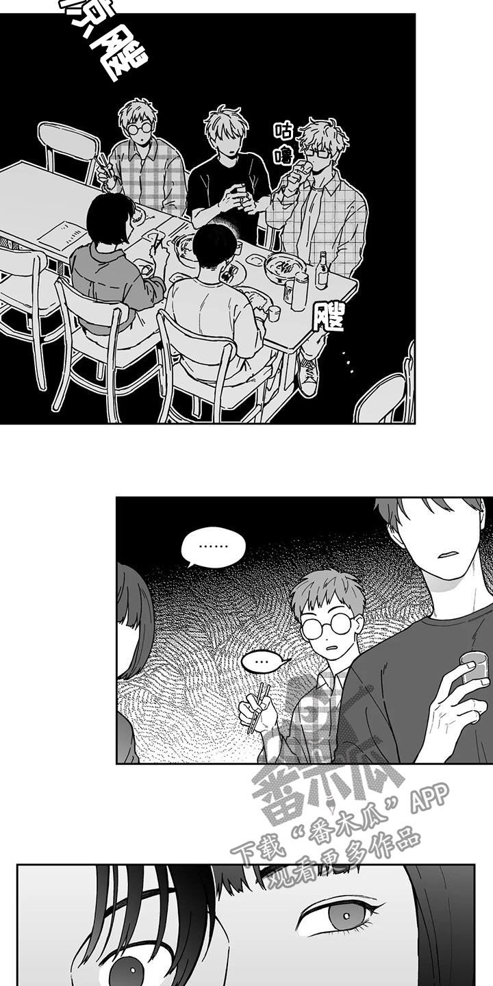 遗失的戒指漫画,第27章：【第二季】耳洞1图