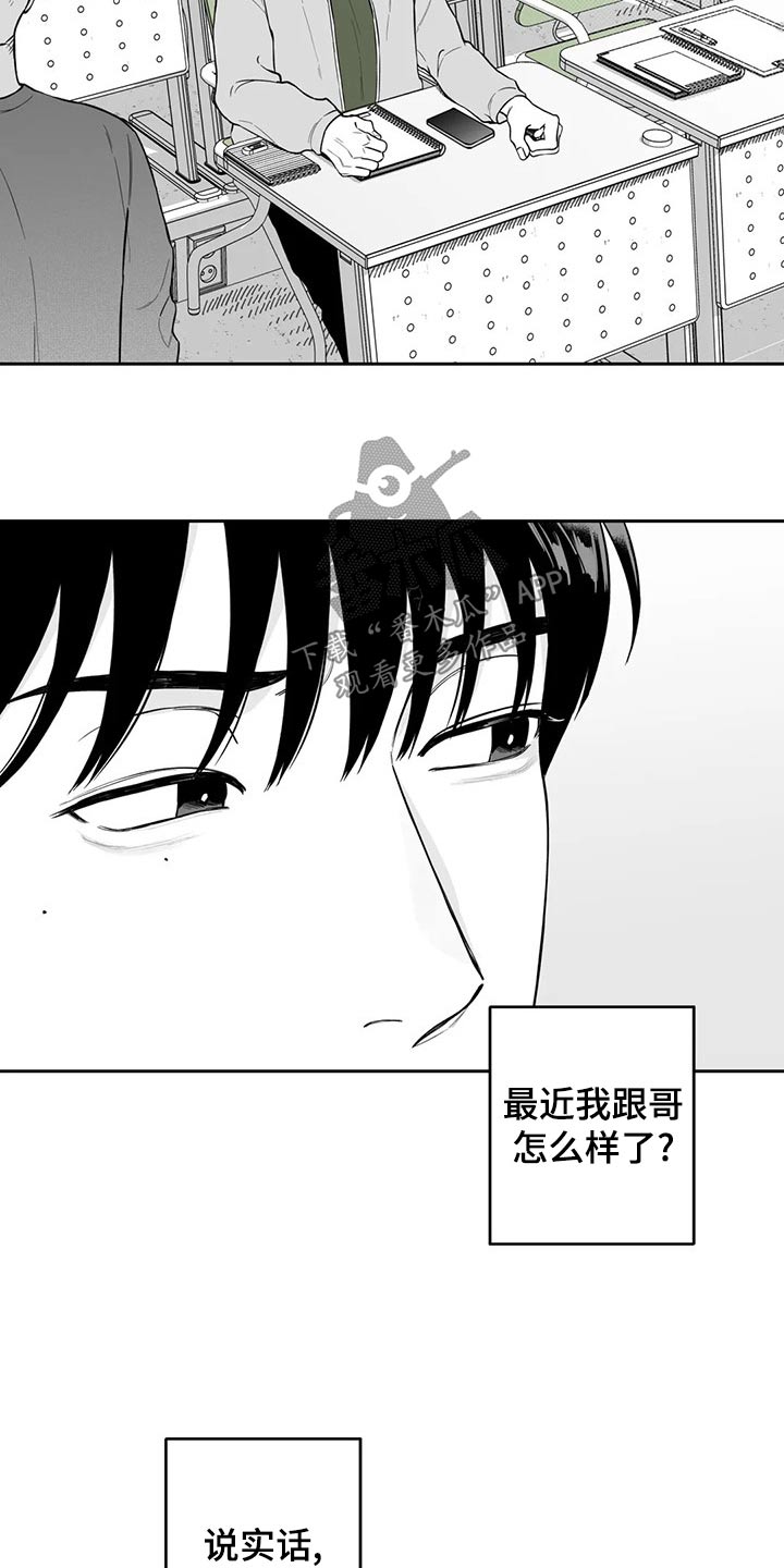 唐人街探案遗失的戒指漫画,第113章：【第二季】名字2图
