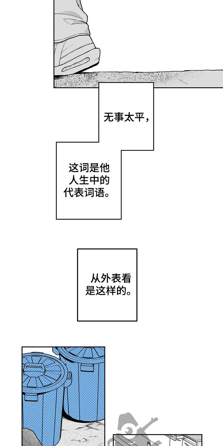遗失的戒指漫画,第56章：【第二季】最有人气的男人3图