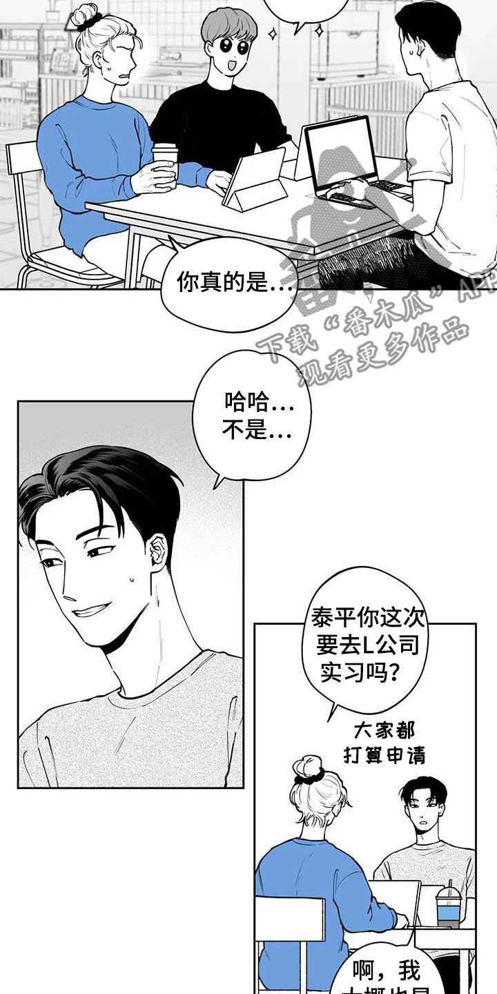 遗失的戒指漫画,第75章：【第二季】暧昧不清1图