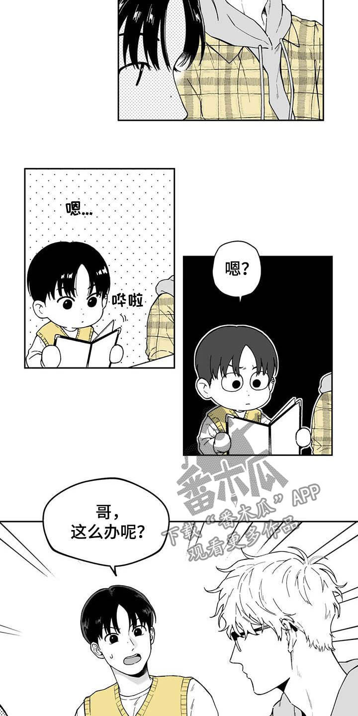 遗失的戒指漫画,第32章：【第二季】他讨厌我3图