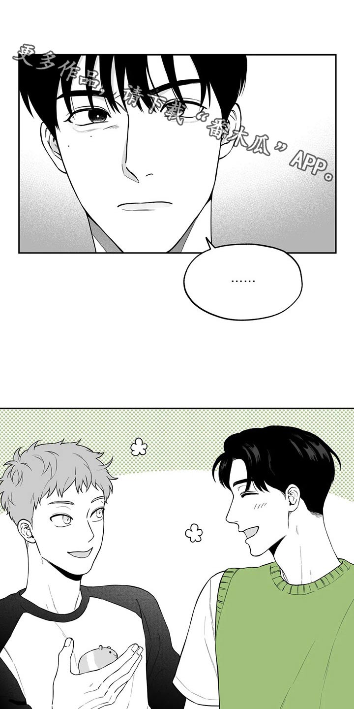 遗失的戒指漫画,第111章：【第二季】没什么1图