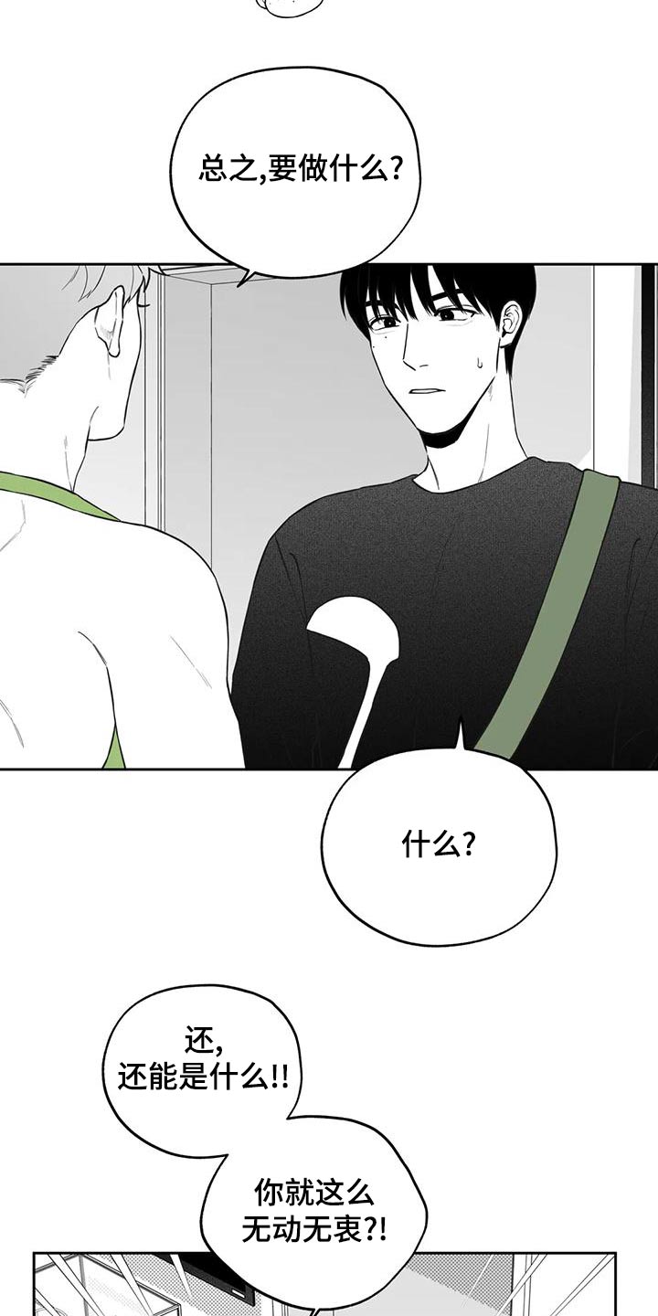 遗失的戒指漫画,第120章：【第二季】秘密2图
