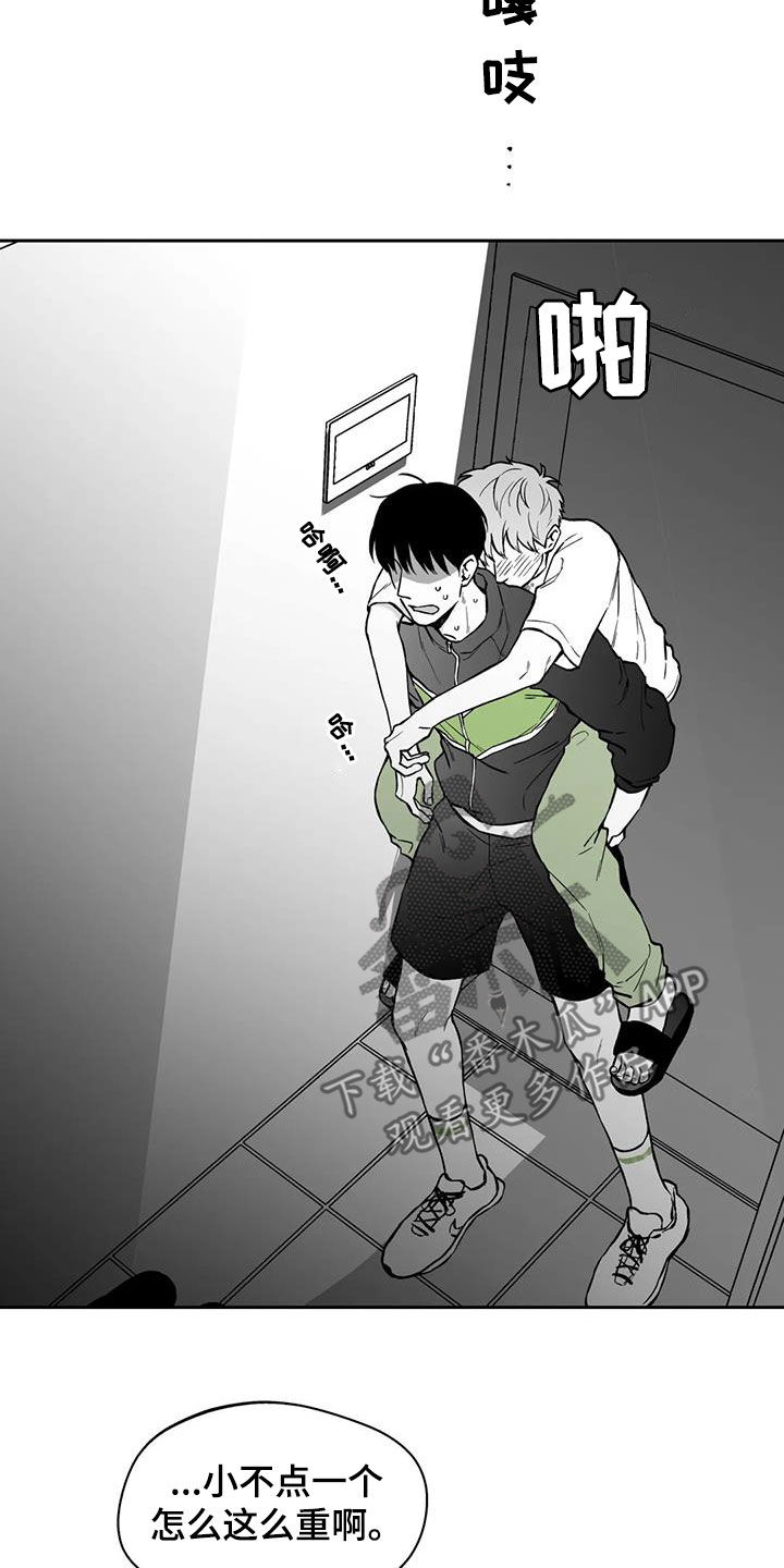 遗失的戒指漫画,第92章：【第二季】醉酒2图