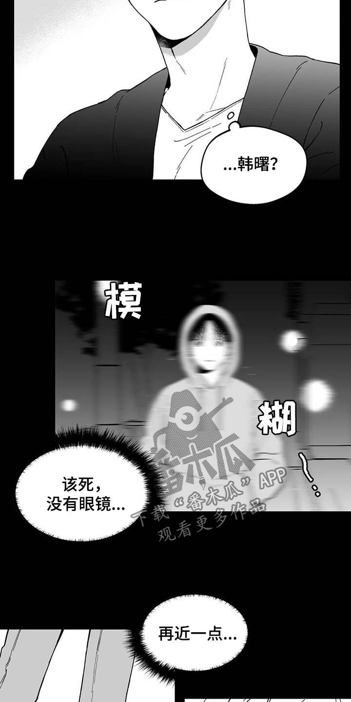 遗失的戒指漫画,第31章：【第二季】长得很像的人4图