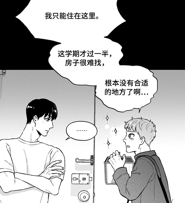 遗失的戒指漫画,第98章：【第二季】规则4图