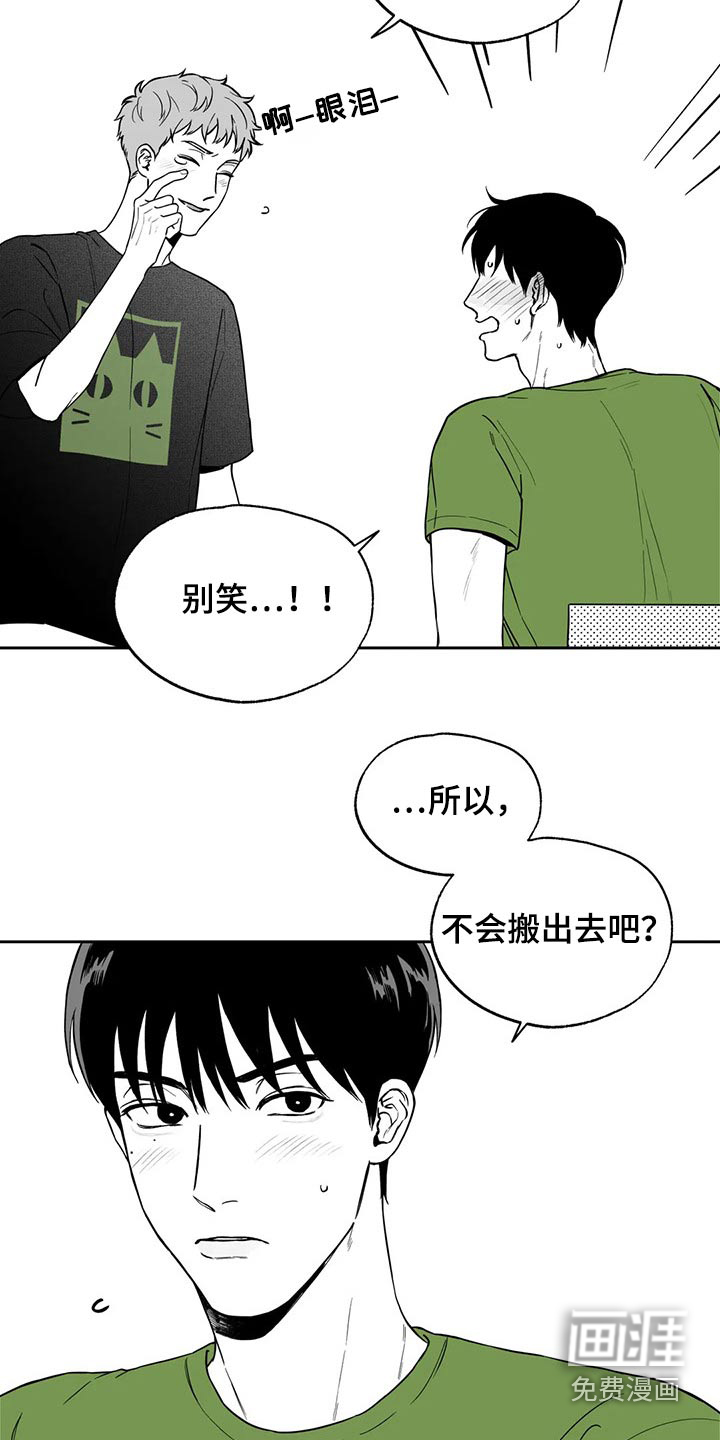 遗失的戒指漫画,第106章：【第二季】说服3图