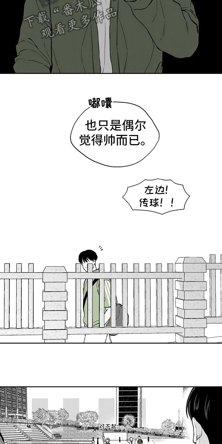遗失的戒指漫画,第97章：【第二季】无法面对3图