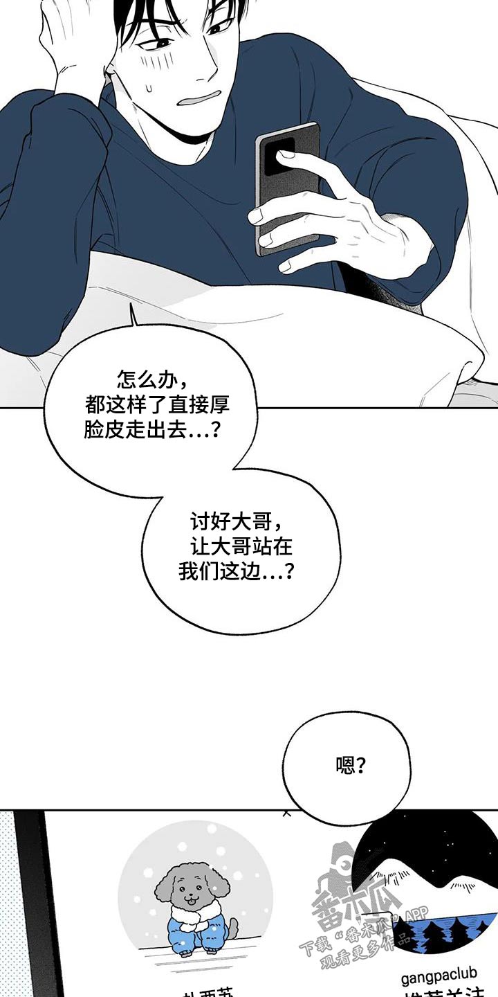 遗失的戒指漫画,第130章：【第二季】察觉2图