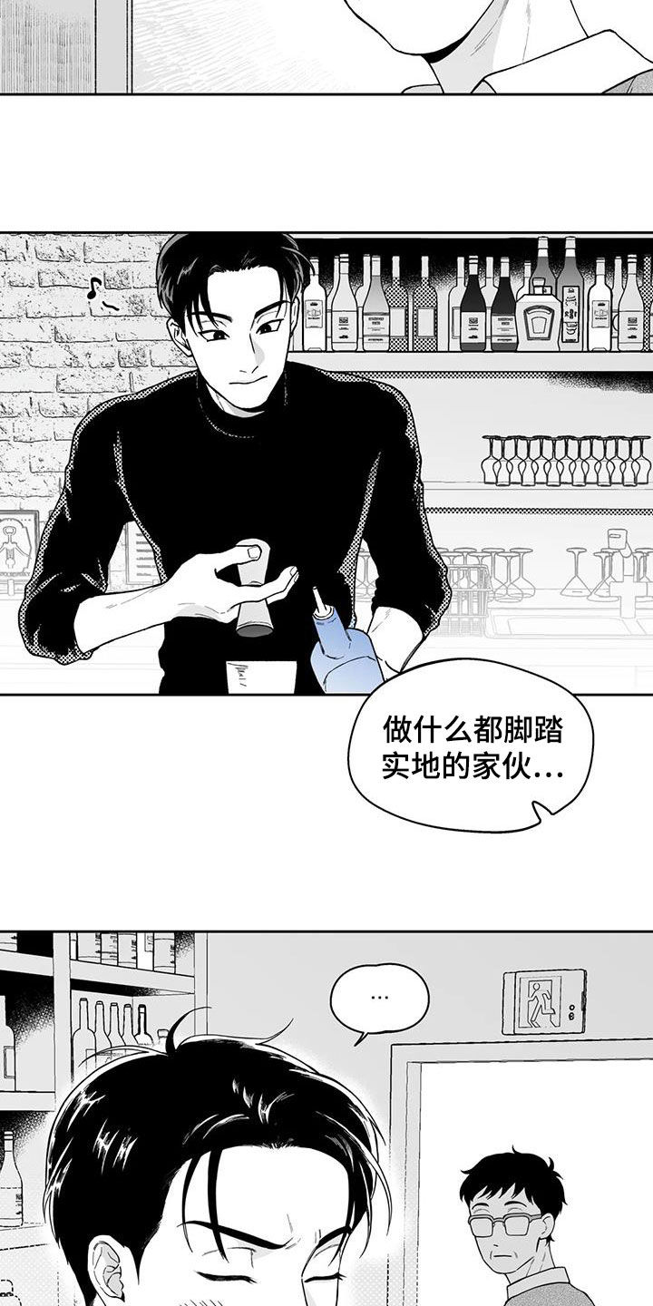 遗失的戒指漫画,第66章：【第二季】乐趣1图