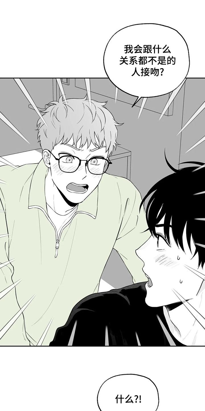 遗失的戒指漫画,第118章：【第二季】新的2图