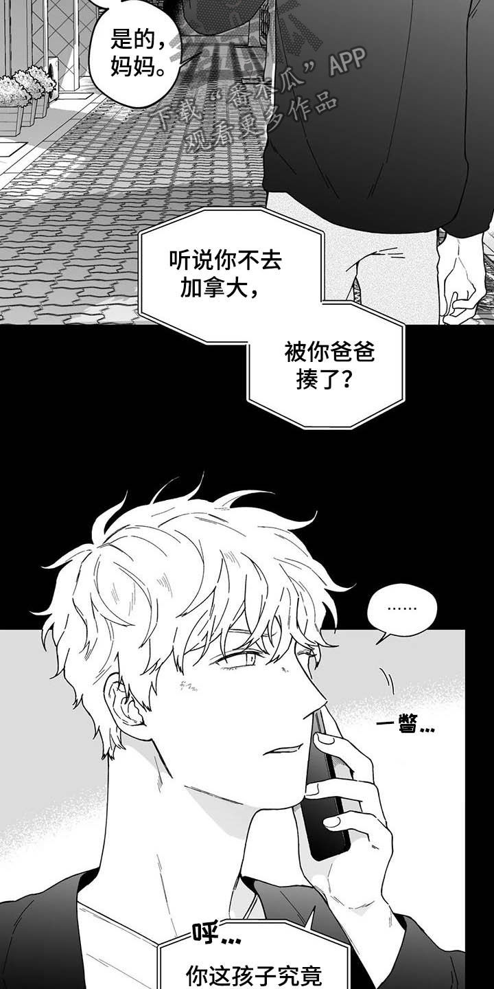 遗失的戒指漫画,第31章：【第二季】长得很像的人1图