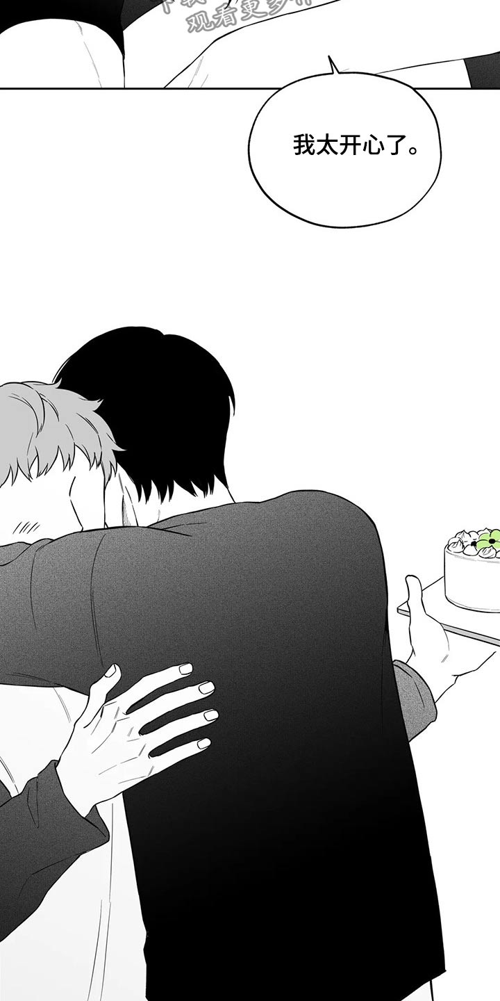 遗失的戒指漫画,第112章：【第二季】礼物3图