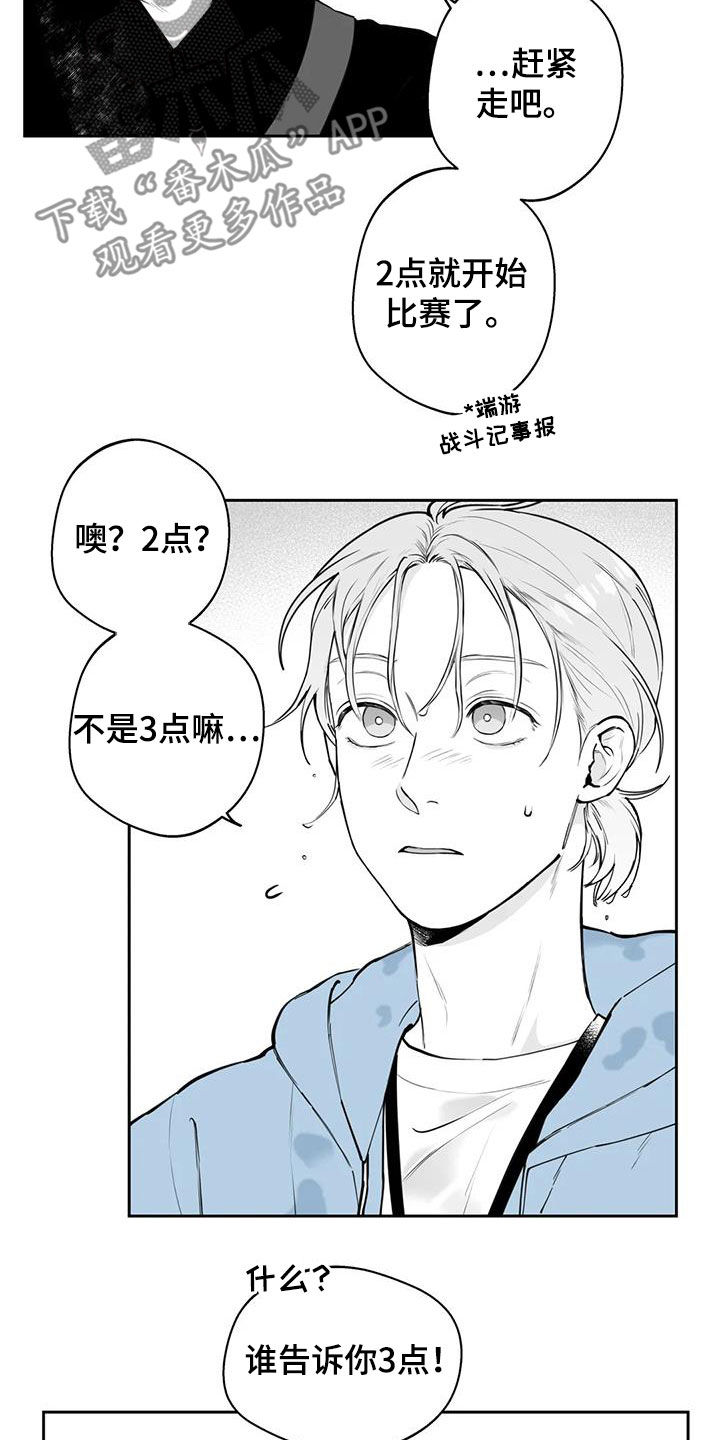遗失的戒指漫画,第72章：【第二季】不安1图
