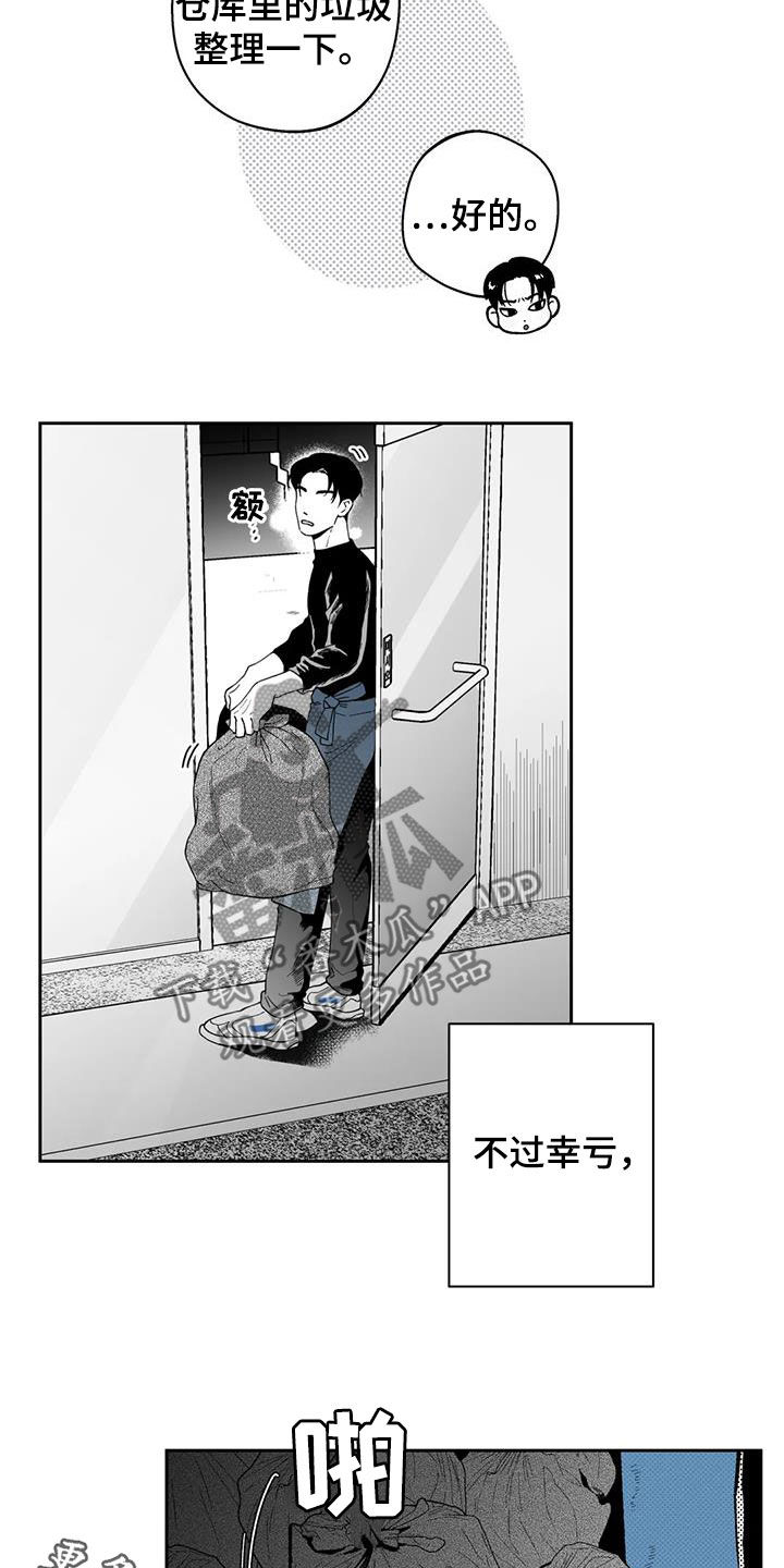 遗失的戒指漫画,第66章：【第二季】乐趣2图