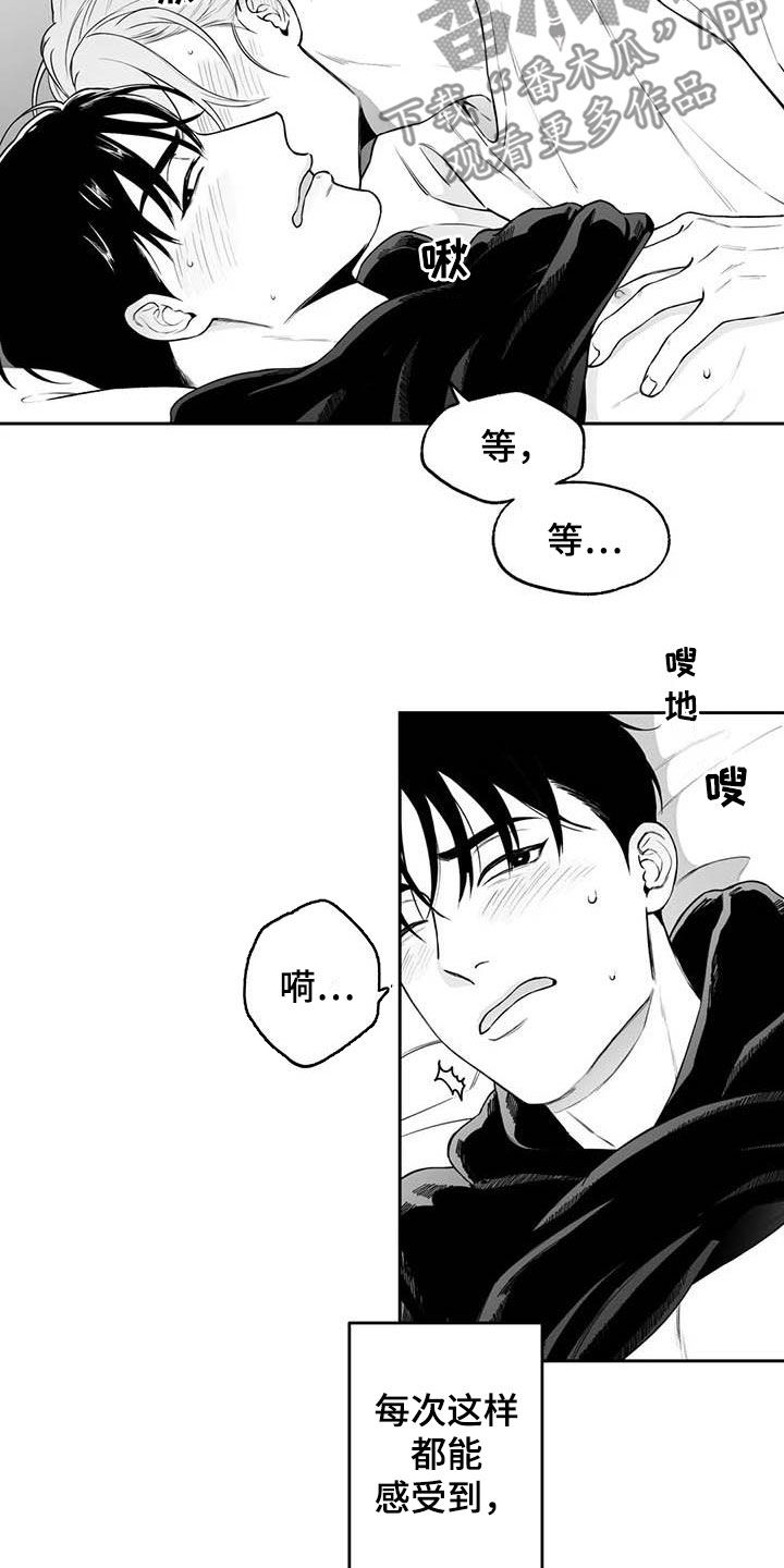 遗失的戒指漫画,第84章：【第二季】说清楚2图