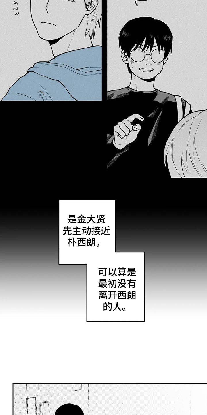 遗失的戒指 几乎占了大半面墙壁的水曲柳立柜漫画,第80章：【第二季】发现3图