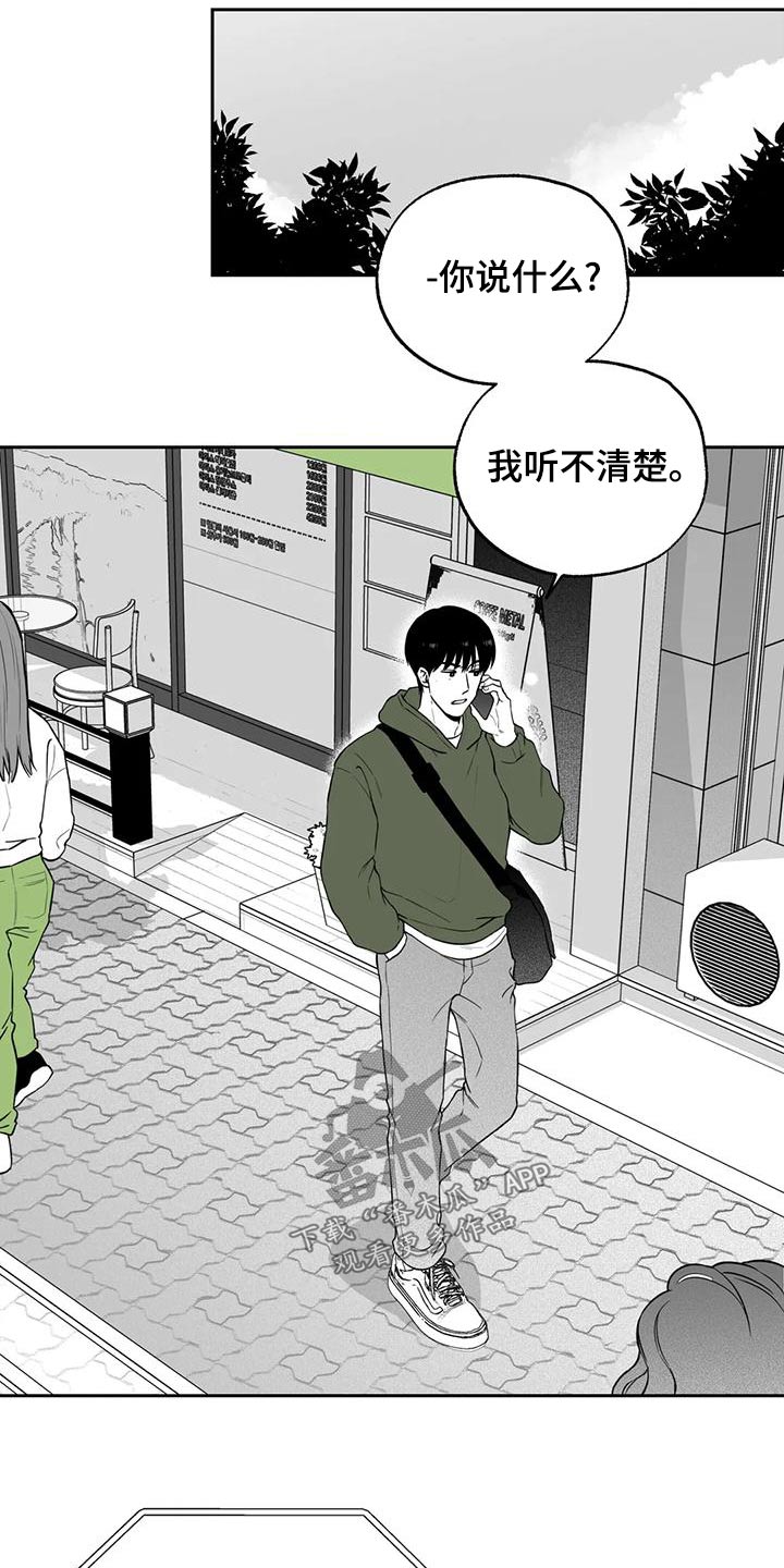遗失的戒指漫画,第117章：【第二季】眼镜1图