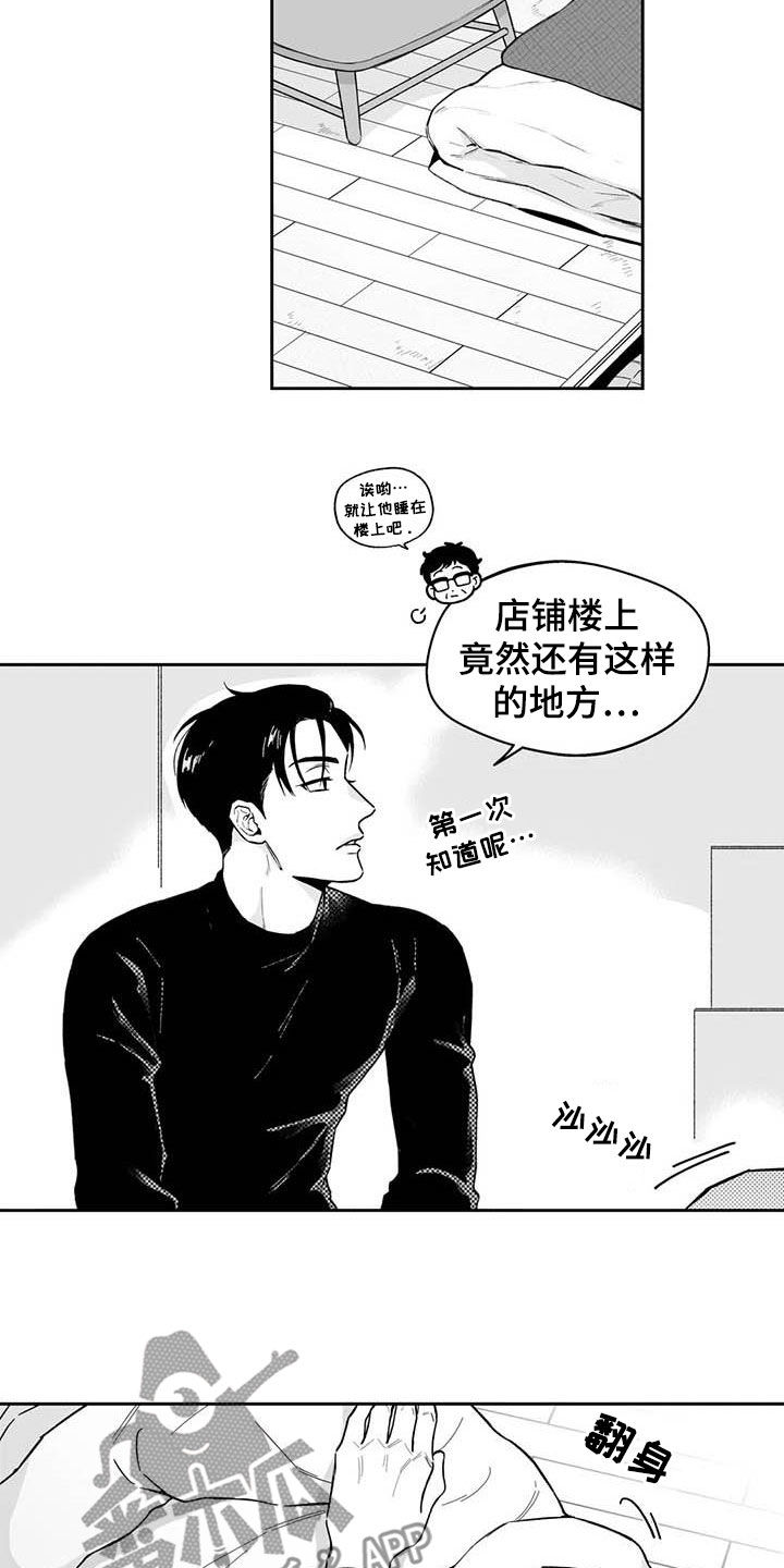 遗失的戒指漫画,第68章：【第二季】摸头杀5图