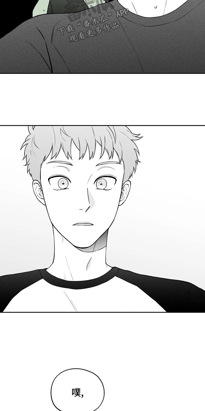 遗失的戒指漫画,第113章：【第二季】名字1图