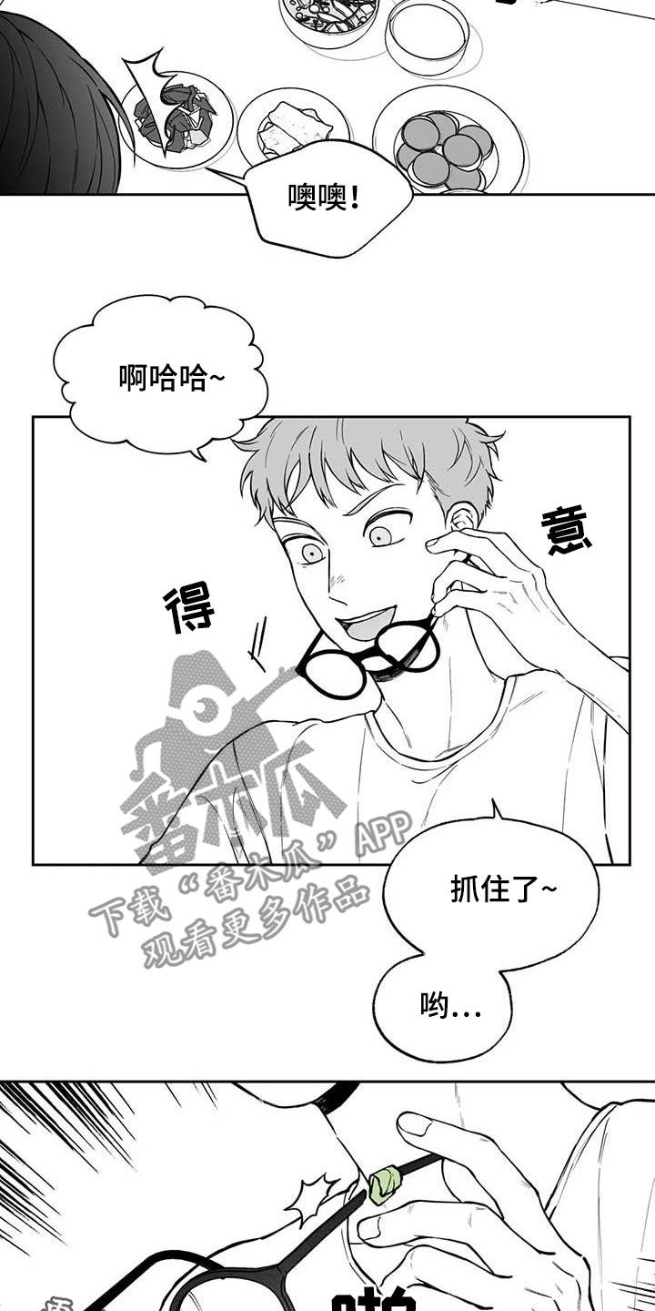 遗失的戒指漫画,第94章：【第二季】醒酒汤5图