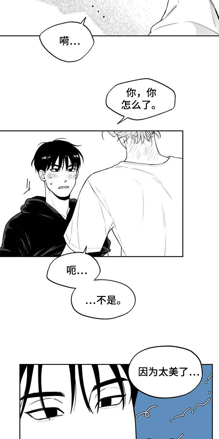 遗失的戒指漫画,第84章：【第二季】说清楚5图
