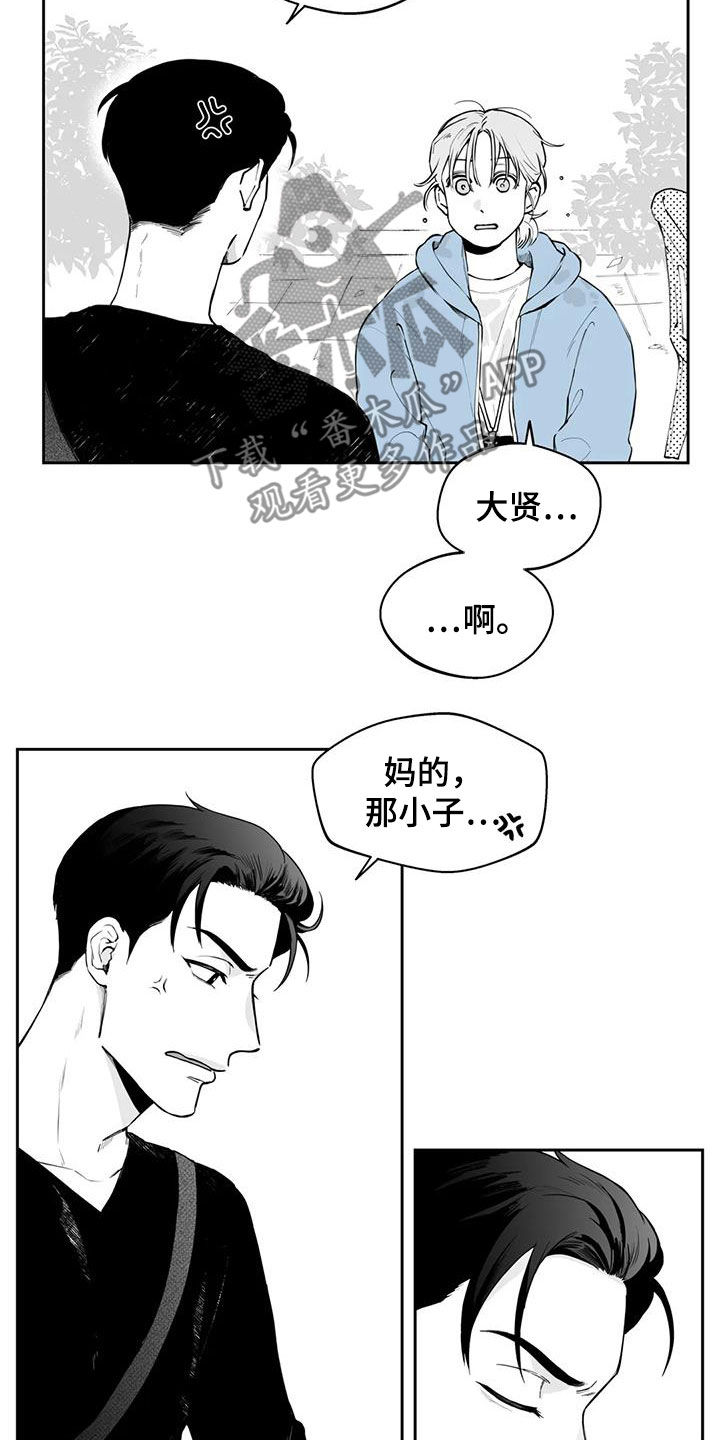 遗失的戒指漫画,第72章：【第二季】不安2图