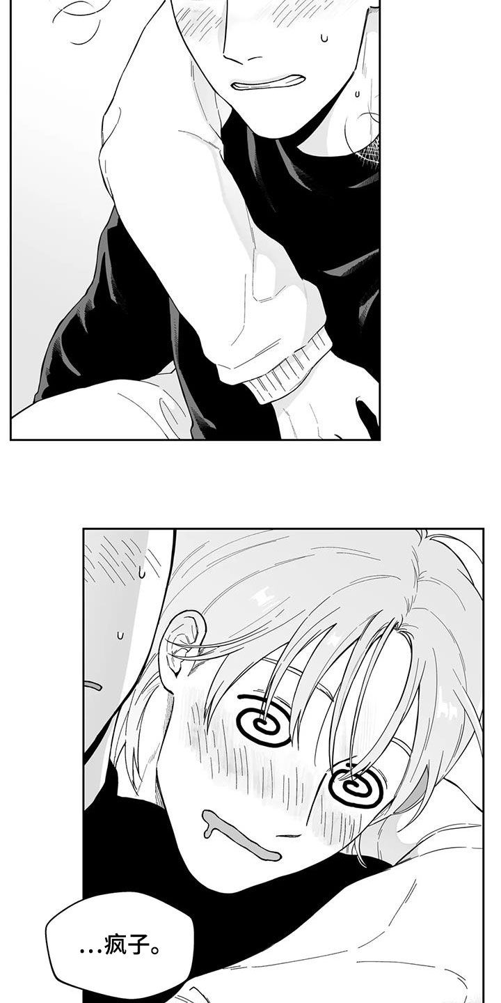 遗失的戒指漫画,第67章：【第二季】再撞见2图