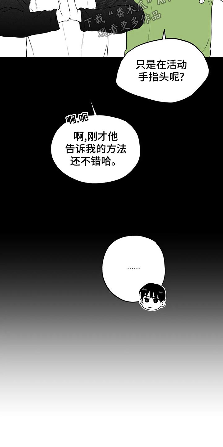 遗失的戒指漫画,第111章：【第二季】没什么5图
