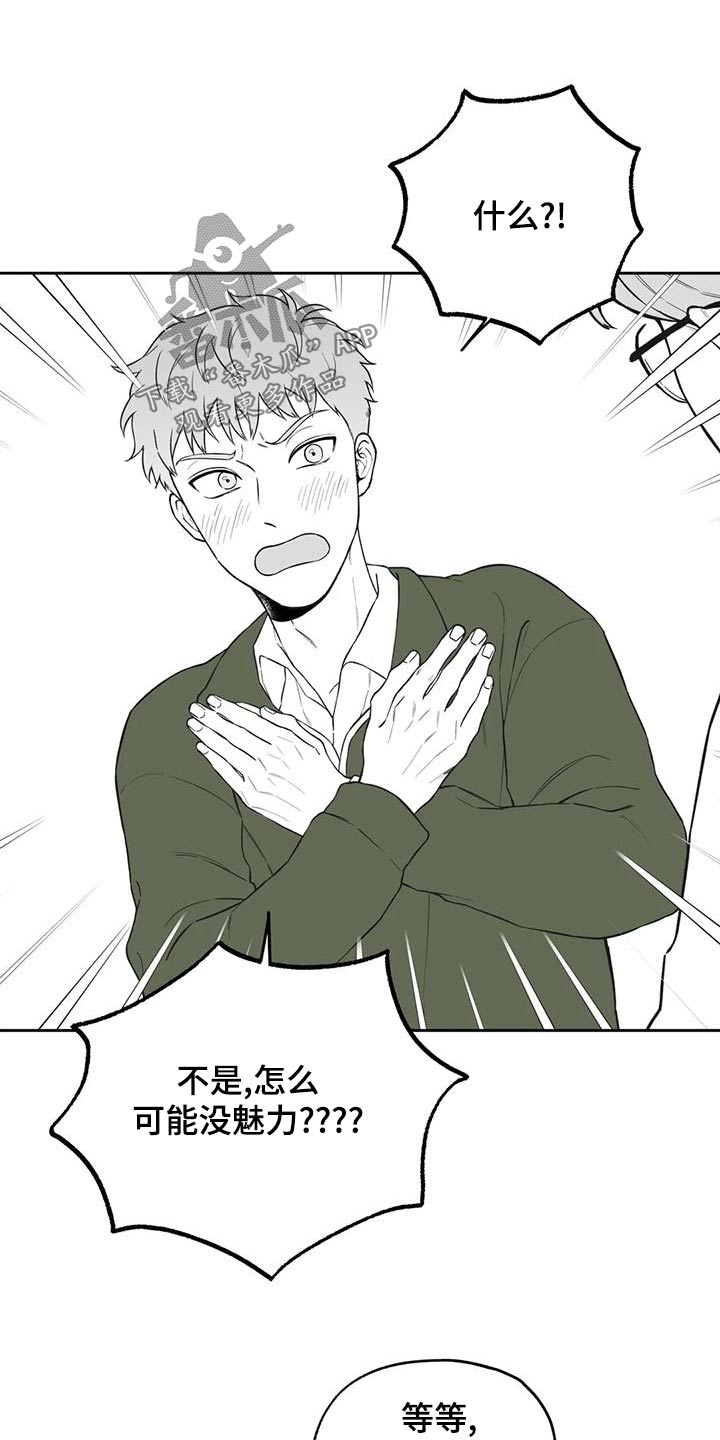 遗失的戒指漫画,第119章：【第二季】议论3图
