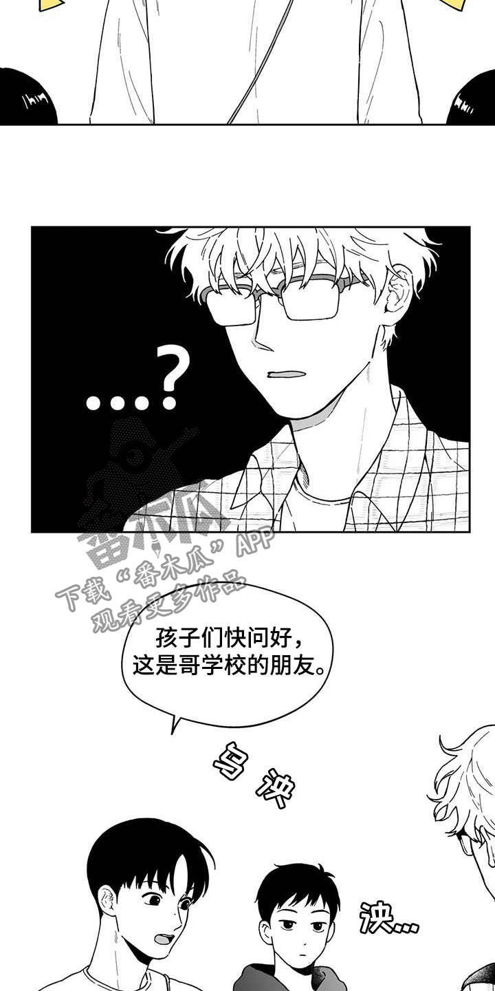 遗失的戒指漫画,第38章：【第二季】人情味3图