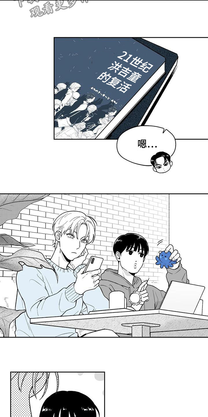 遗失的戒指漫画,第62章：【第二季】不感兴趣5图