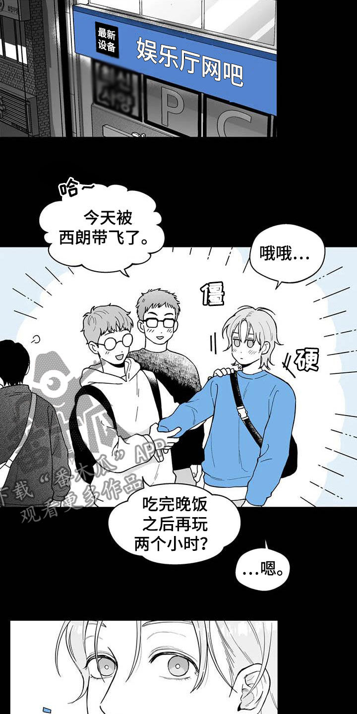 遗失的戒指漫画,第70章：【第二季】他喜欢我5图