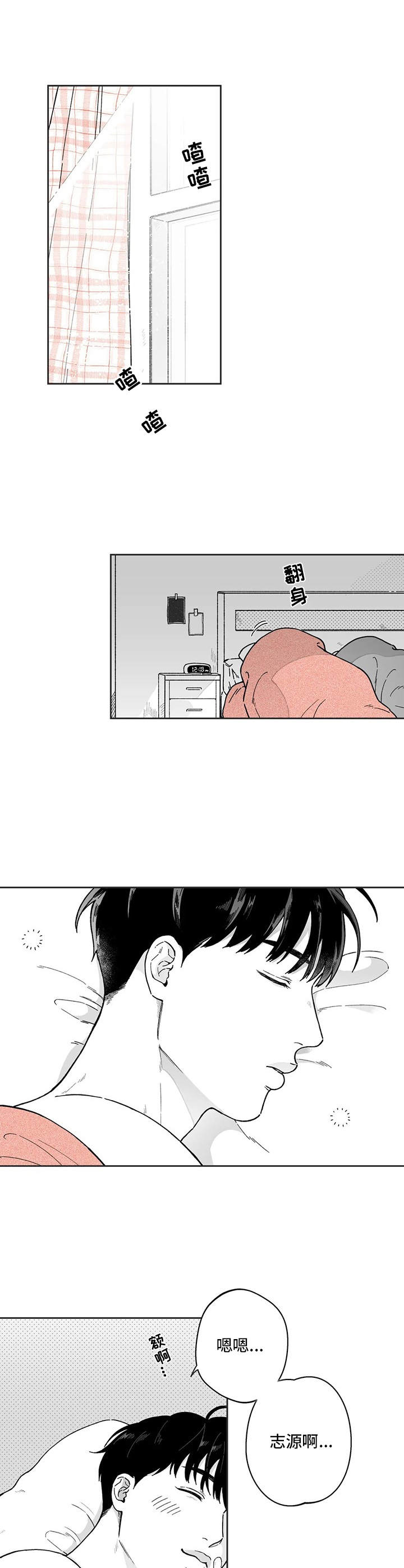 遗失的戒指漫画,第19章：纸条1图