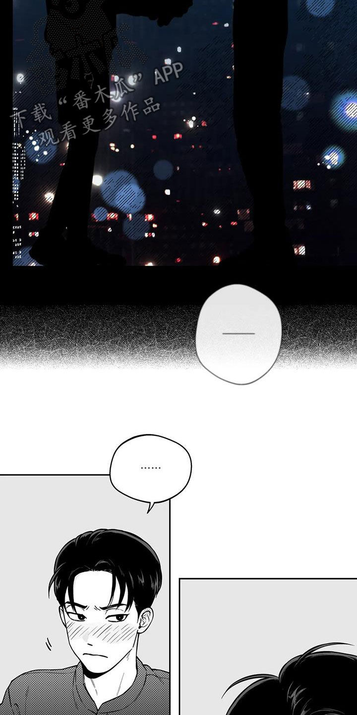 遗失的戒指漫画,第91章：【第二季】表白5图