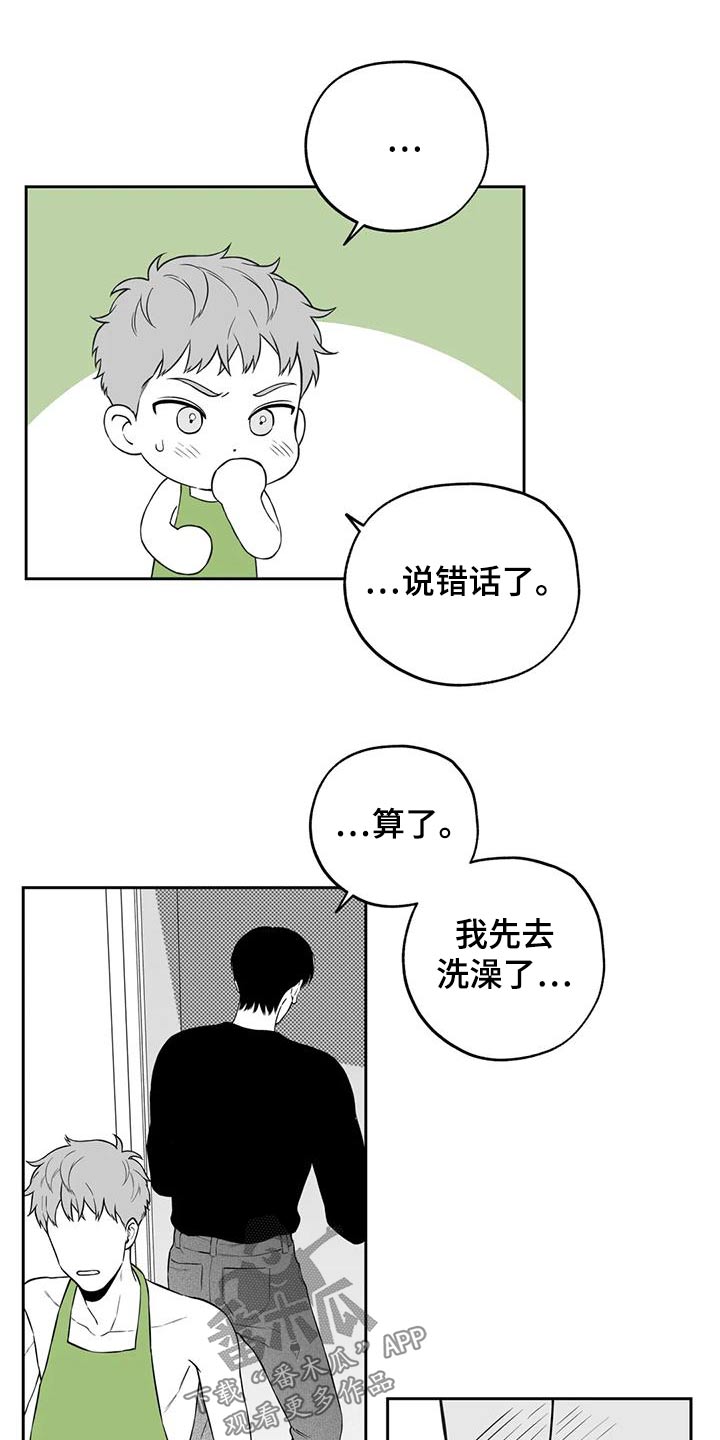 遗失的戒指漫画,第120章：【第二季】秘密5图