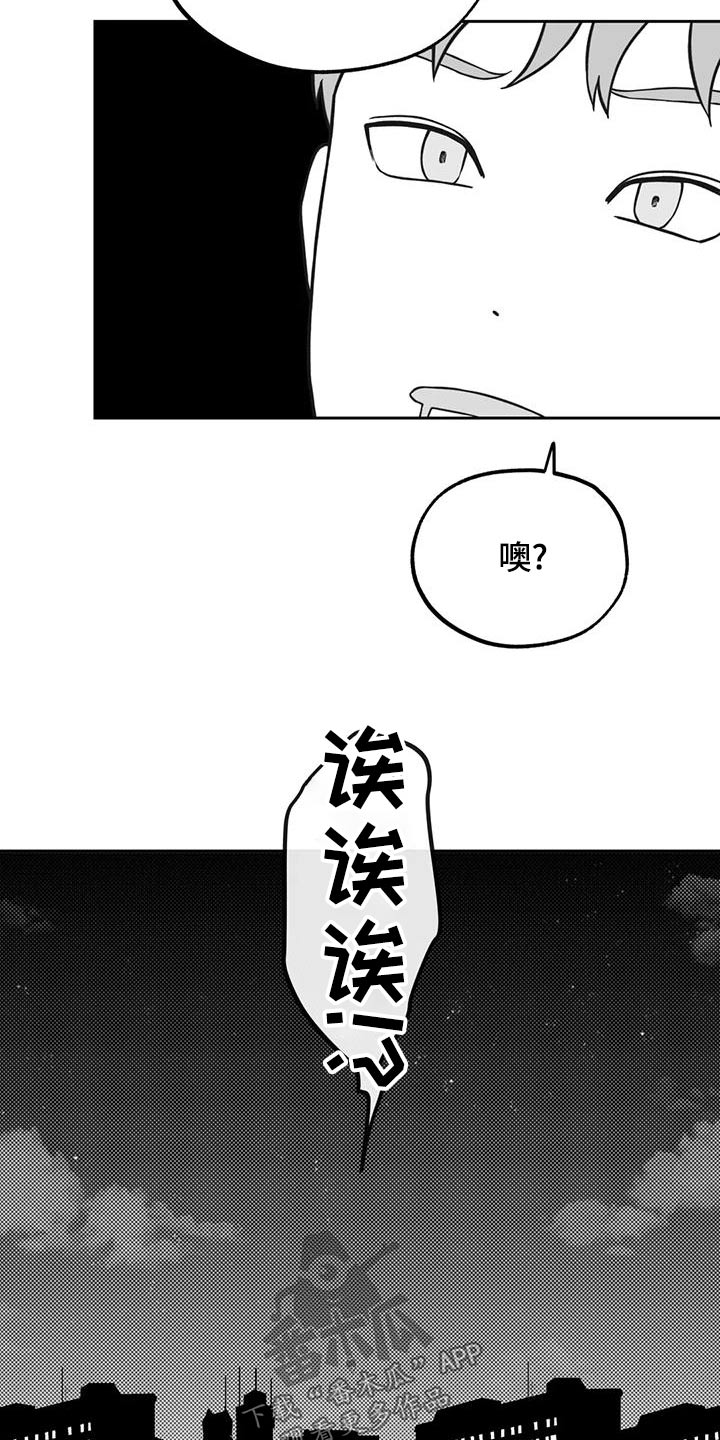 遗失的戒指漫画,第119章：【第二季】议论1图