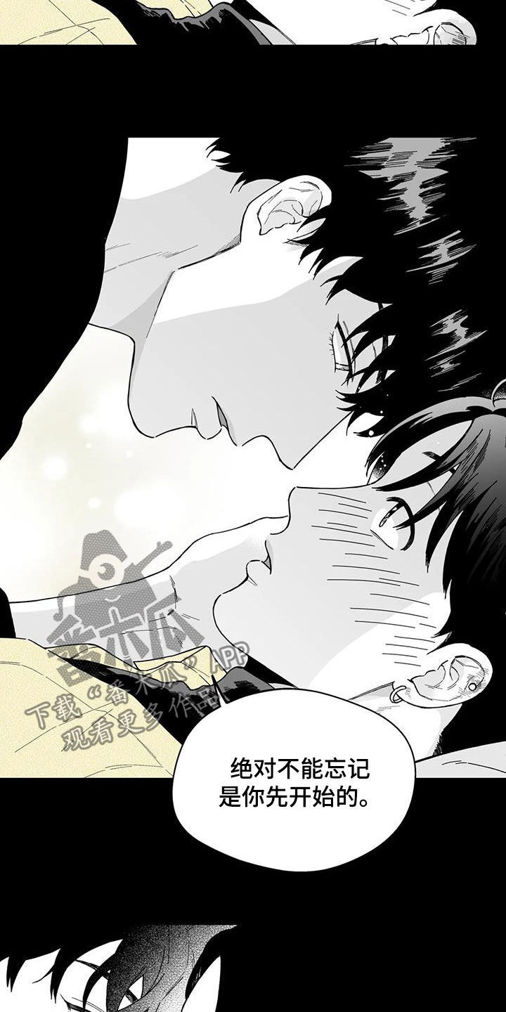 遗失的戒指漫画,第48章：【第二季】是你先开始的5图