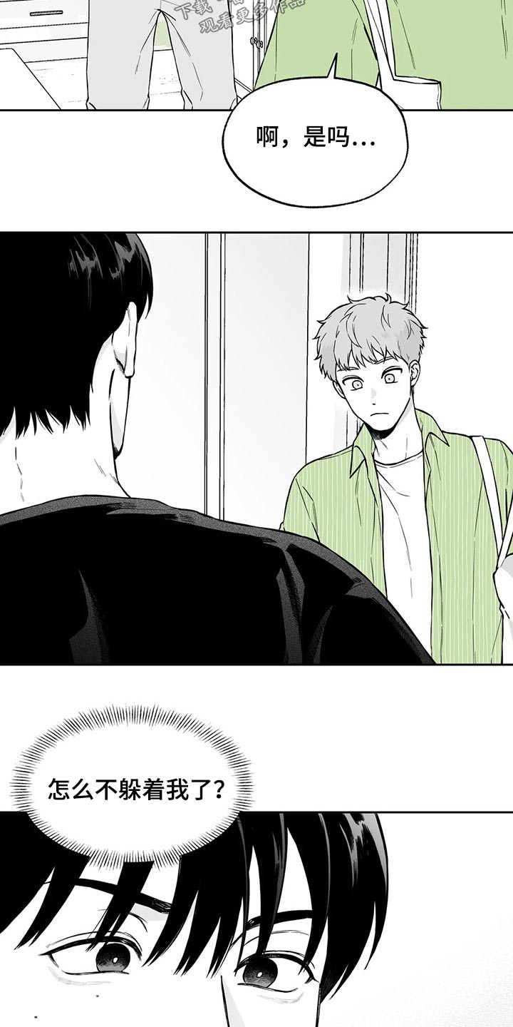 遗失的戒指漫画,第103章：【第二季】搬走1图