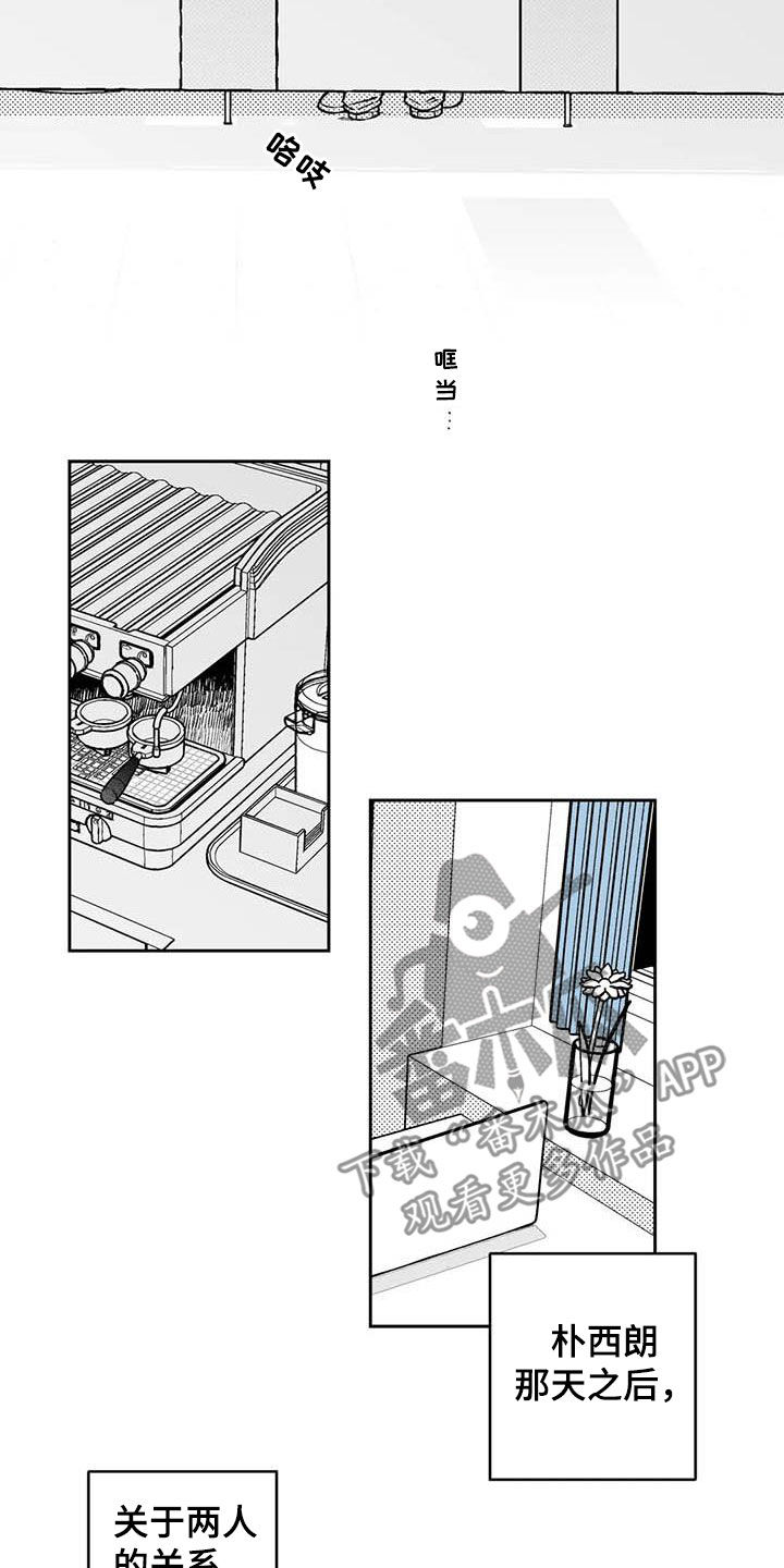 遗失的戒指漫画,第75章：【第二季】暧昧不清3图