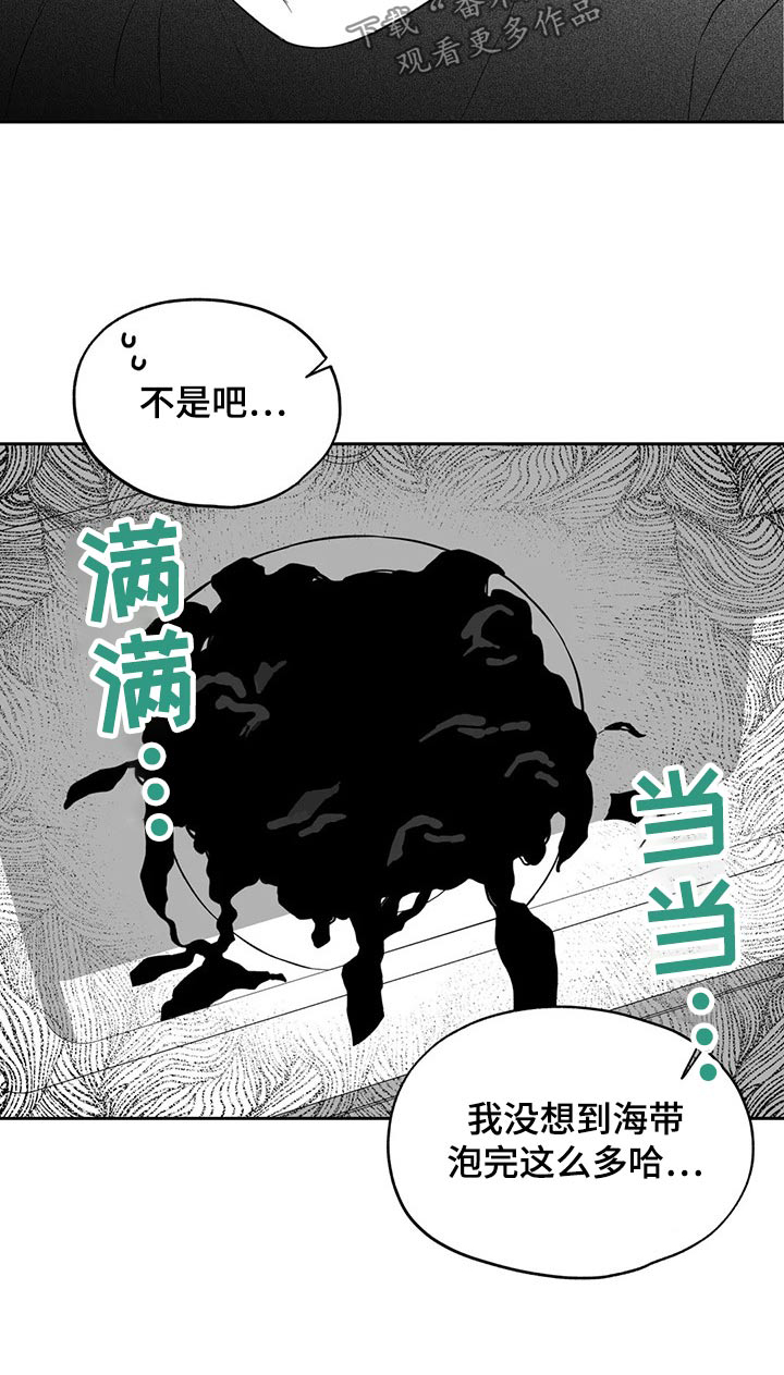 遗失的戒指漫画,第109章：【第二季】生日3图