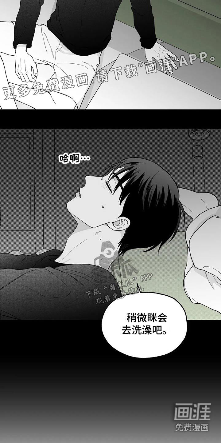 遗失的秘宝漫画,第105章：【第二季】感冒5图