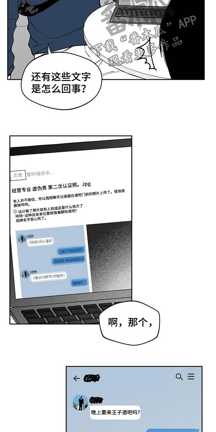 遗失的秘宝漫画,第80章：【第二季】发现1图