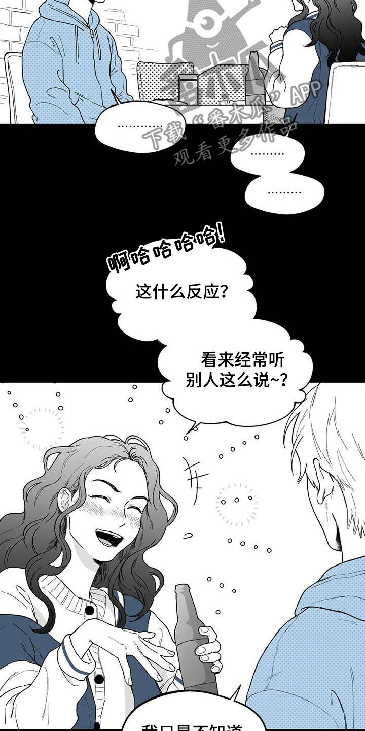 遗失的戒指漫画,第58章：【第二季】截然不同3图