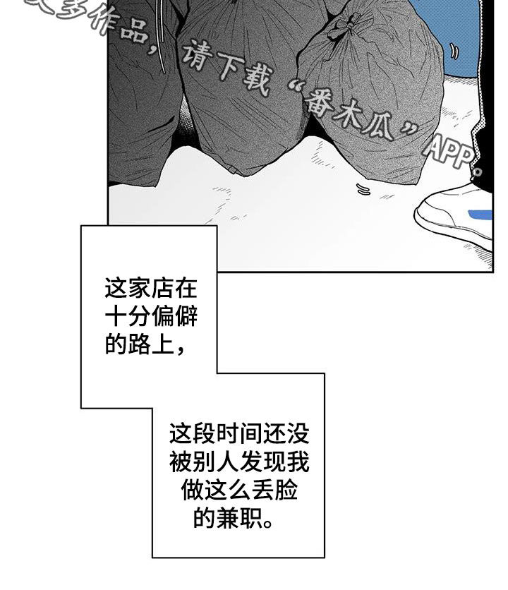 遗失的戒指漫画,第66章：【第二季】乐趣3图