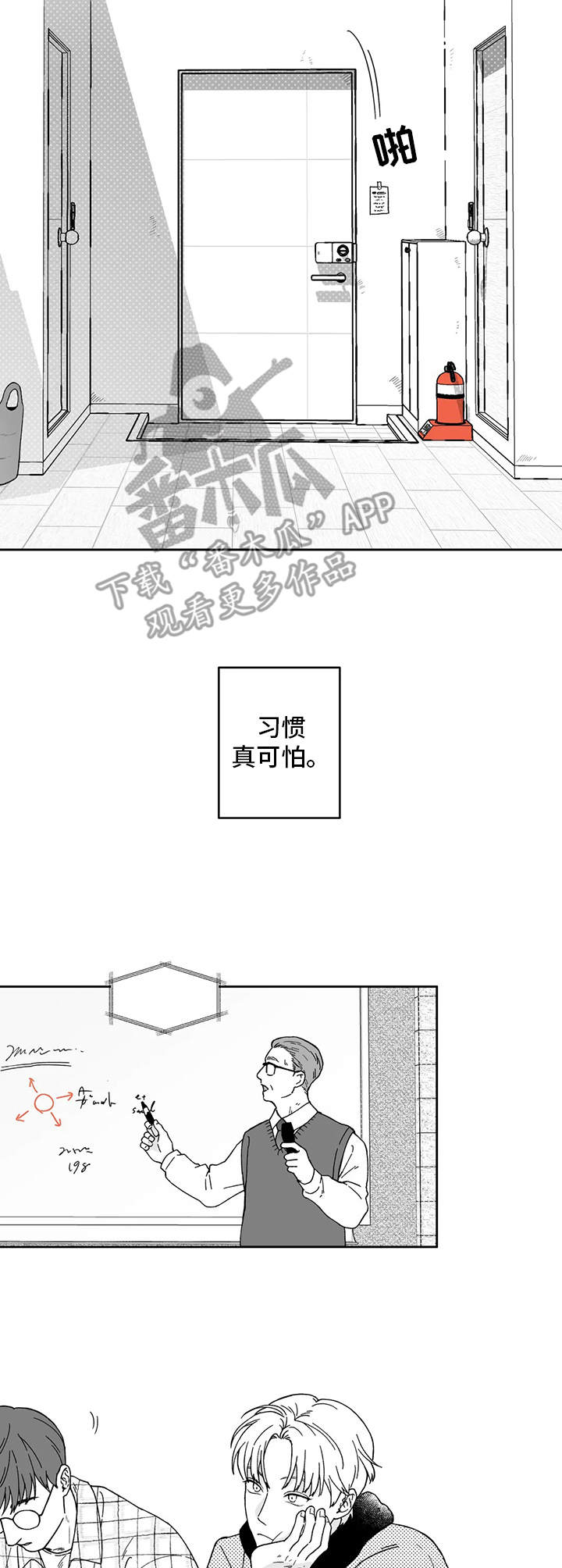 遗失的戒指漫画,第10章：断片了4图