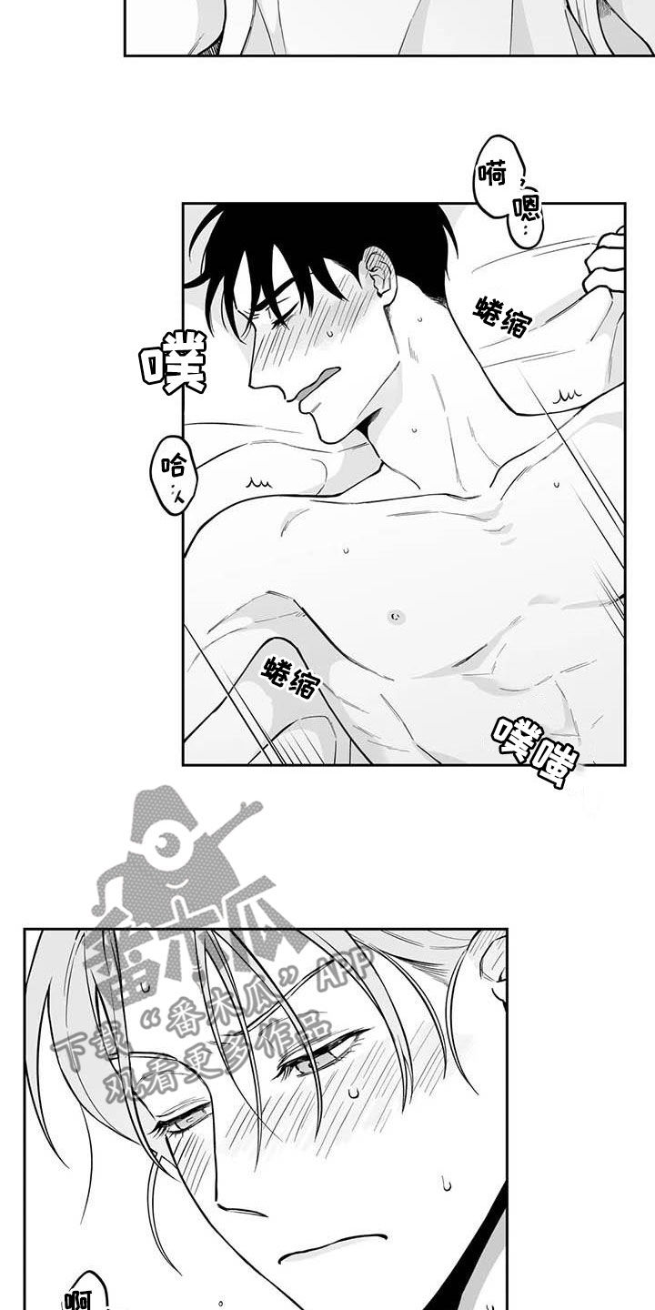 遗失的戒指漫画,第86章：【第二季】流鼻血5图