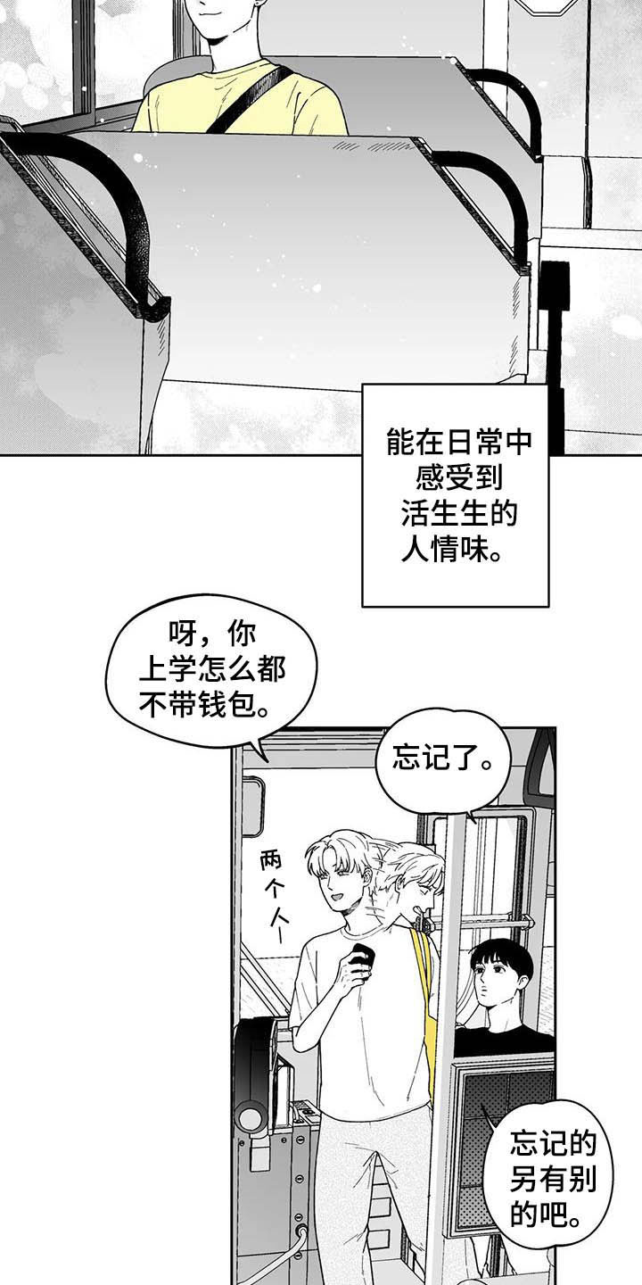 遗失的戒指漫画,第23章：【第二季】忘不掉4图
