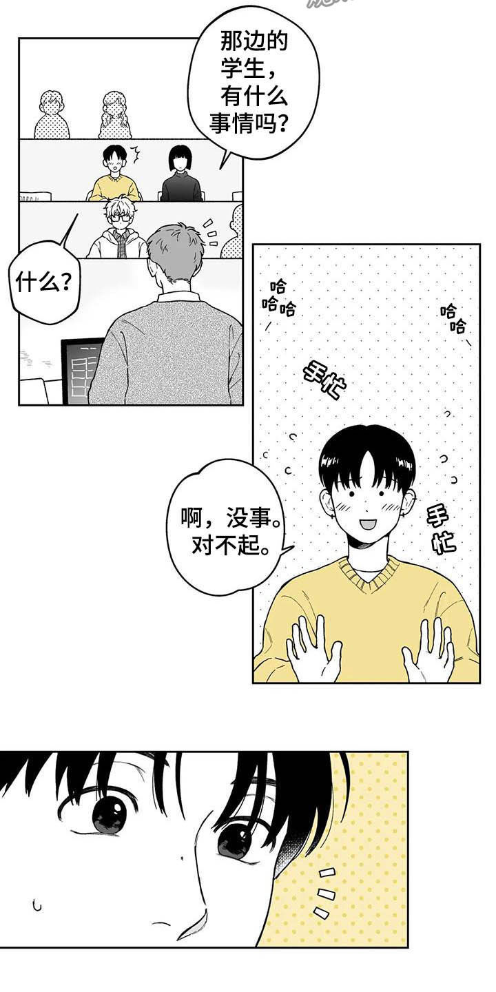 遗失的戒指漫画,第44章：【第二季】猜测5图