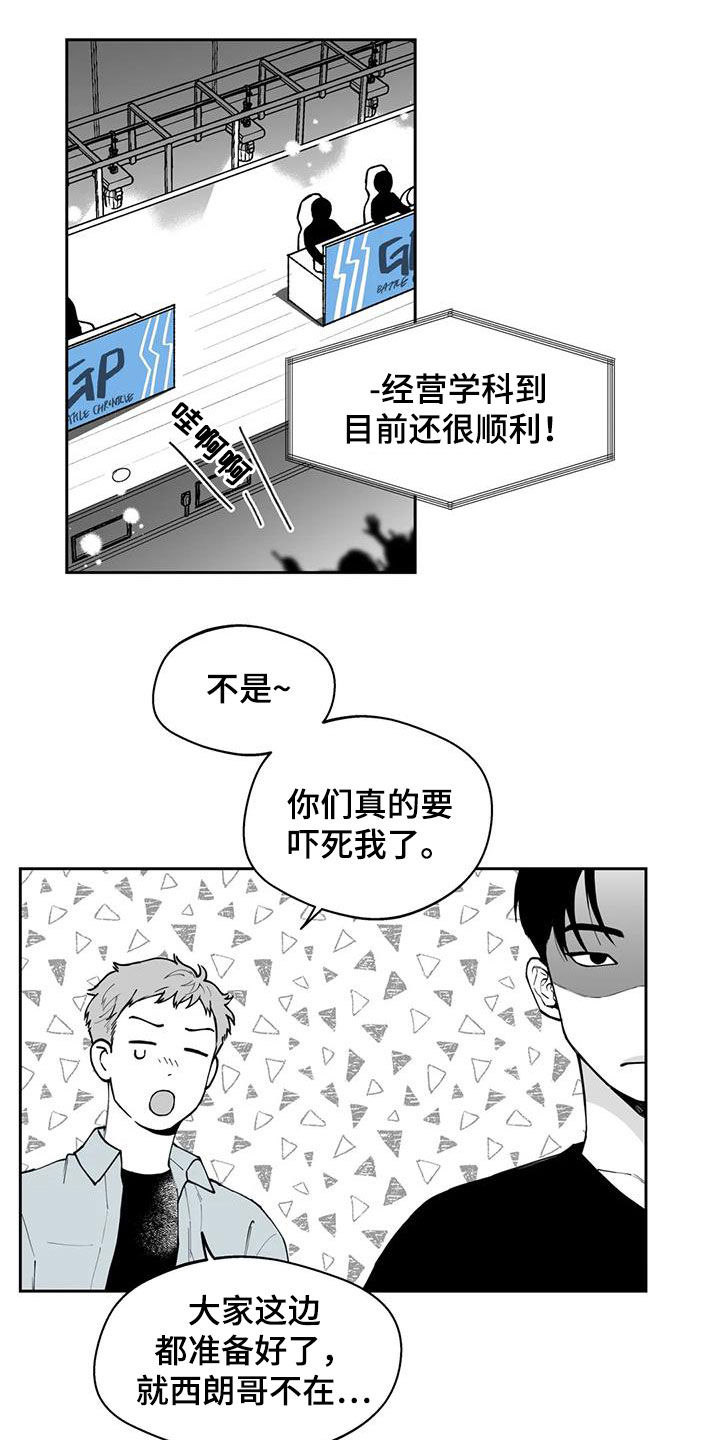 遗失的戒指漫画,第72章：【第二季】不安5图